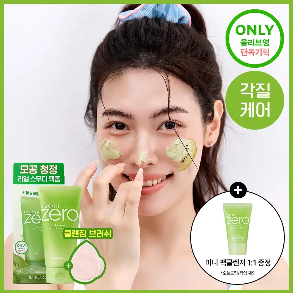 [화잘먹/각질클렌징] 바닐라코 클린잇제로 키위케일 포어 팩클렌저 180g 기획(+모공브러쉬 증정)